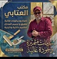 مستعدون لصبغ وتريميم جميع المنازل وعمل الديكور الداخلي والخارجي وبسعار...