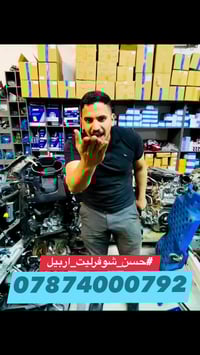 شوفرليت • حسن • اربيل