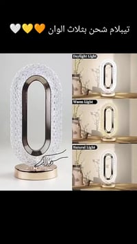 مصباح شحن • ثلاث ألوان • الناصرية قضاء الغراف