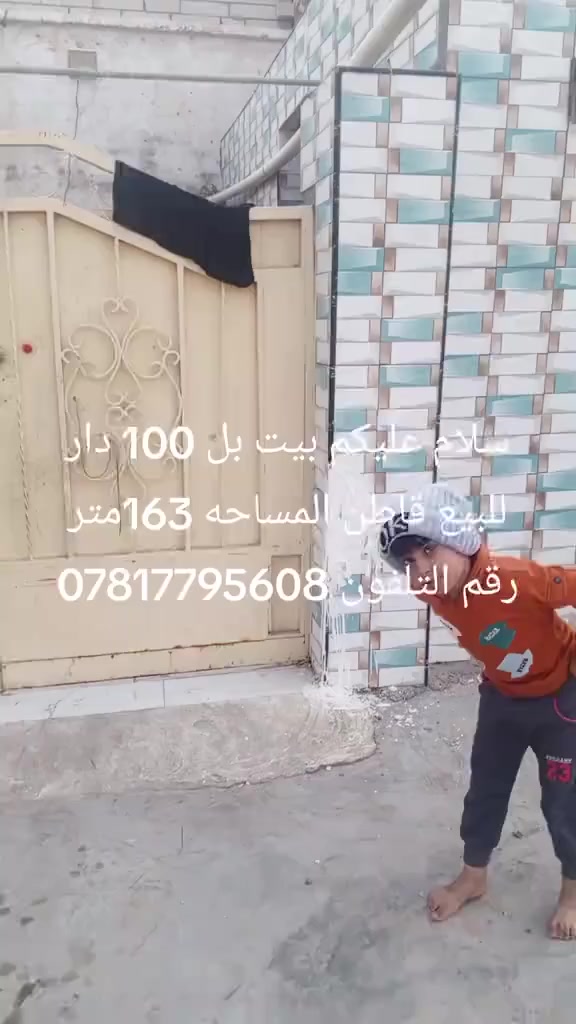 السلام عليكم بيت طابو صرف للبيع مساحة 163متر العنوان المجر الكبير الميدار
***********
