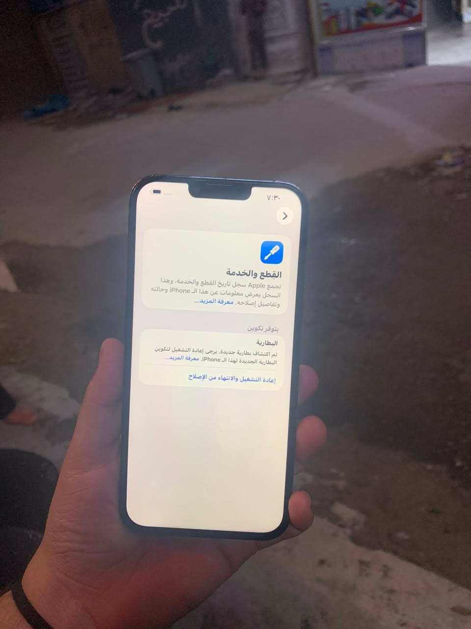 سلام عليكم
13برو ماكس 
ذاكره 256بطاريه 100مستبدل
ألون البحري النضافه ألف بلميه 
شرق اوسط  كله شغال اتصال ✅ا
سيمكرت✅فيس ايدي ✅وأي فاي ✅
بدون عطل او مشكله تجي تفحص ع راحتك
شرط النضافه بي نقطه صغيرونه بلشاشه 
الجهاز قاري فقط بطاريه الباقي مابي شي 
بس الشاشه مستبدله وموخرين قطعه كله شغال الجهاز
مكاني بغداد مدينه الصدر السعر 450وبي مجال راسل واتساب وبخدمتك


**إذا كنت صاحب هذا الإعلان وتريد حذفه لأي سبب، رجاءا أرسل رسالة إلى الدعم الفني**