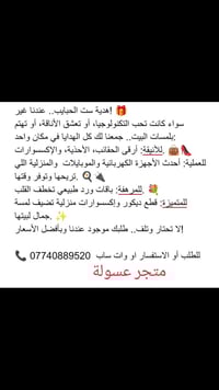 هدية ست الحبايب.. عندنا غير! 🎁 ​سواء كانت تحب التكنولوجيا، أو تعشق الأ...