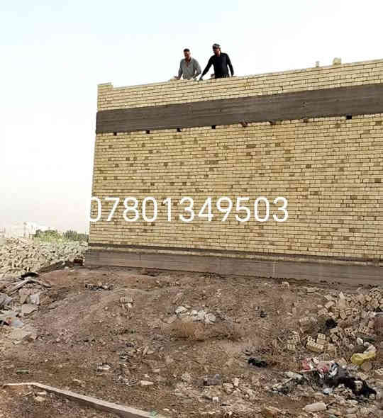 خلفةبناء درجه اولى بناء طابوك بناءفرمستون بناء البلوك العنوان الديوانية ***********
