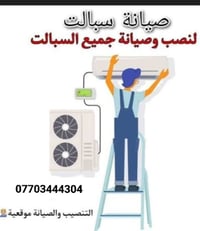 اخواني وخواتي اشتري  سبلت عاطل طنين120 وأشتري مكيف  75الف وسعار العامو...