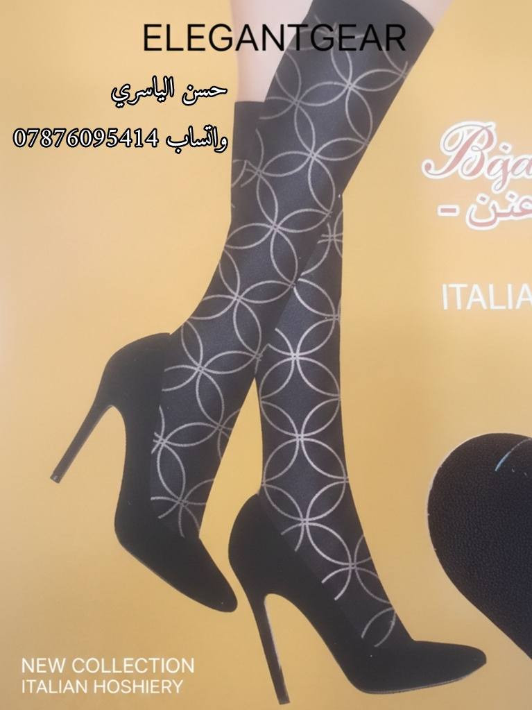 📢 عرض القنبلة.. جملة الجملة! 📢
​لأصحاب المحلات والرزق السريع، وفرنا لكم جواريب نسائية بخامة ممتازة وكواليتي عالي.
​اللون: ملك الألوان (الأسود فقط) 🖤.
​الكمية: متوفر بالدرزن وبأعداد كبيرة.
​السعر: صدمة حقيقية.. 3000 للدرزن! 💸
​📥 للمزيد من الموديلات والأسعار التنافسية، انضموا لقناتنا على التليجرام:
🔗 اضغط هنا للمتابعة


**إذا كنت صاحب هذا الإعلان وتريد حذفه لأي سبب، رجاءا أرسل رسالة إلى الدعم الفني**