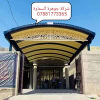 مسقفات كي سبان • سندويج بنل • المثنى