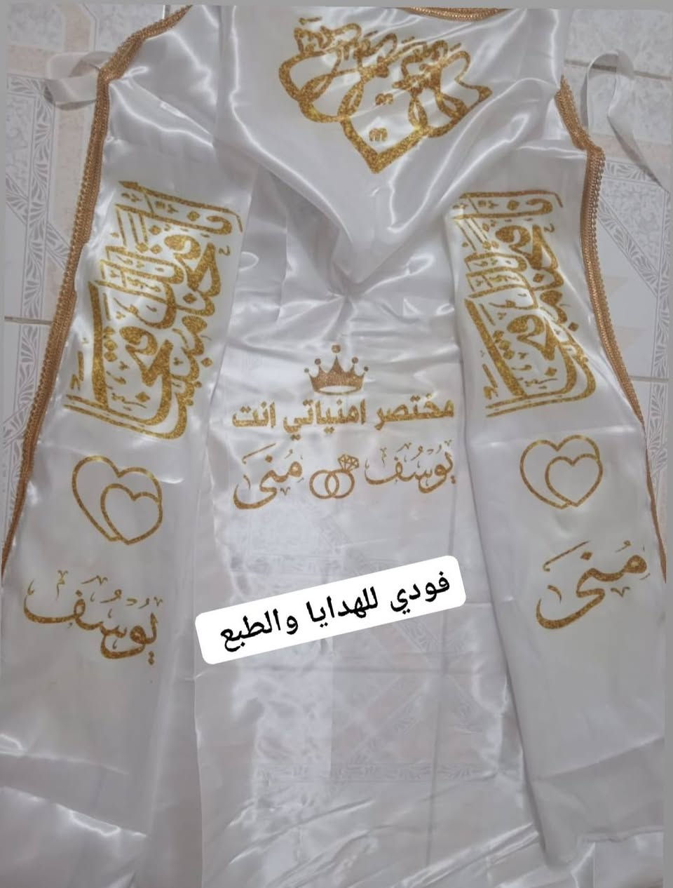 برقع أو عبائة عقد قران حسب الطلب مع طباعة أسماء العرسان للحجز والاستفسار مراسلة الصفحة او الاتصال على الرقم ***********
