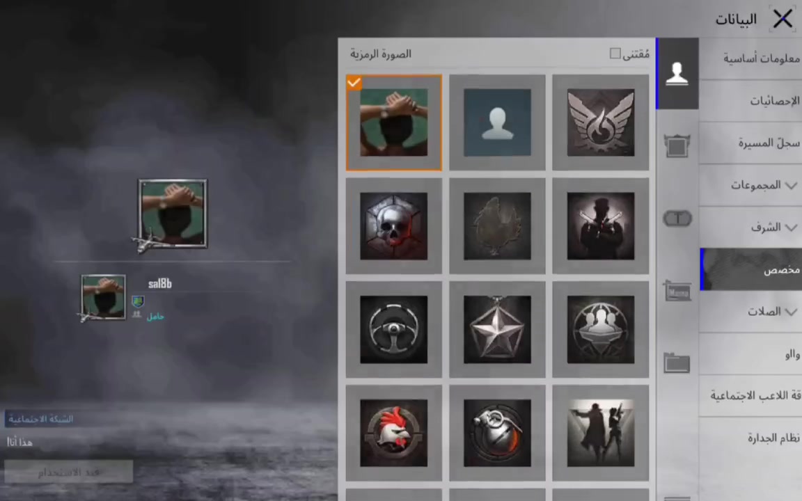 السلام عليكم حساب للبيع نوادر بس شراي يجي سعره مليون 250 قفله من اخير ***********مكان بصره
