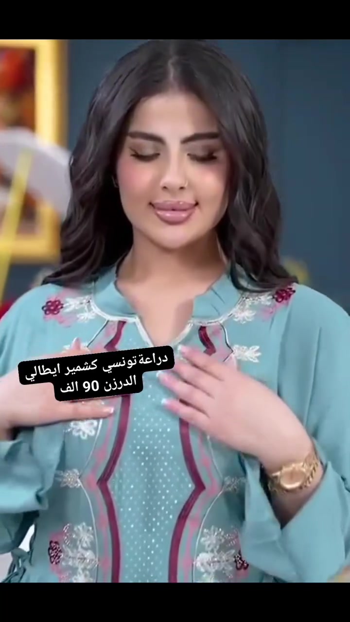 💕 دراعة برنسيسة ستراس وتطريز دبل كلوشة 💕

الخامه كشمير ايطالي اصلي 💯

القياسات من XXL الى 5XL

سعر الدرزن 12 قطعه 90 الف 

يوجد توصيل جميع المحافظات

للحجز خااص او مراسله واتساب 

 ***********
