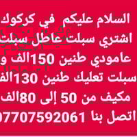 مكيف سبلت • كركوك