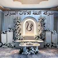 كوشة • ٦ قطع • حجز خاص