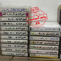مجموعة كاسيتات • نسخ تسجيلات