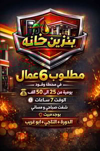 وظائف • بوجدميت • واتساب