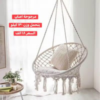 مرجوحة • ١٣٠ كيلو • طوز