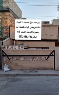 دار للبيع العنوان السارون خلف ماركت دبي 07729352751 #السعر_٦٣ #الجميع