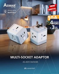 موزع كهربائي • 3 منافذ USB • ضمان سنة