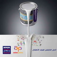 اصباغ برجر • سمارت كلين • قابل للغسل