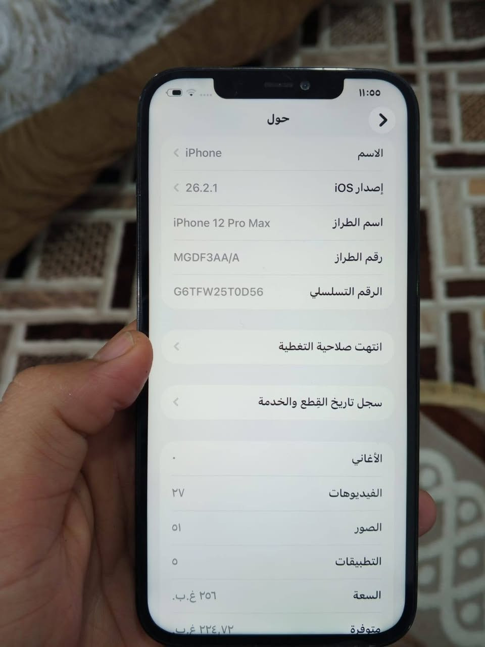 اخوان سلام عليكم ايفون ١٢ برو ماكس للبيع السعر ٤٥٠ وبي مجال الشراي يراسلني خاص الله شاهد بس شاشه مبدله البطاريه بلاد نضافه ١٠٠/١٠٠


**إذا كنت صاحب هذا الإعلان وتريد حذفه لأي سبب، رجاءا أرسل رسالة إلى الدعم الفني**