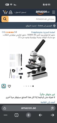 مجهر بيولوجي • ٤٠-١٦٠٠x • محول هاتف