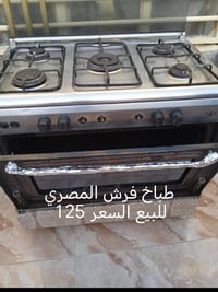 فرن • للبيع • السعر بالصور