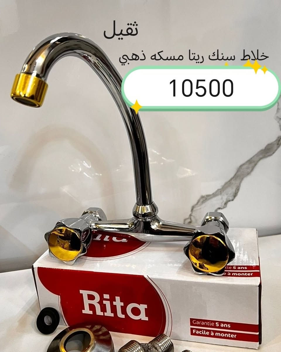 سويلك تشكيله من خلاطات السنك 
يوجد توصيل لكافة المحافظات 
للحجز والاستفسار زيارة موقعنا بغداد الشورجة باب الاغا أو الاتصال بنا 
*********** متوفر واتساب 
*********** متوفر واتساب 
ارسال رساله على الواتساب ادخل الرابط https://chat.whatsapp.com/J0Y1usZs4H8BW4lahGfbgY
