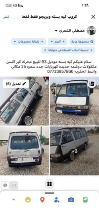 ١٩٩٣ • واسط الحفرية • مستعملة