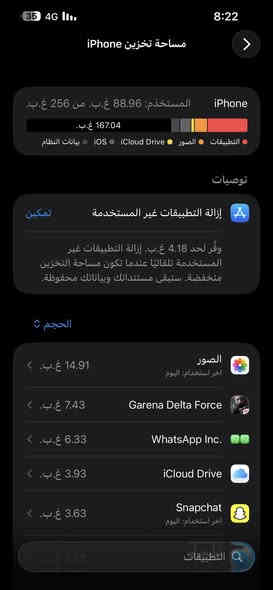 يفون 13 برو ماكس ذاكره 256 بطاريه 86 مكاني ناصريه مركز سعره 650 
رقم واتساب ***********
اتصال شريحه ***********
