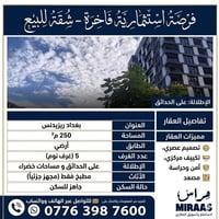 📩 للتواصل ‭0776 398 7600