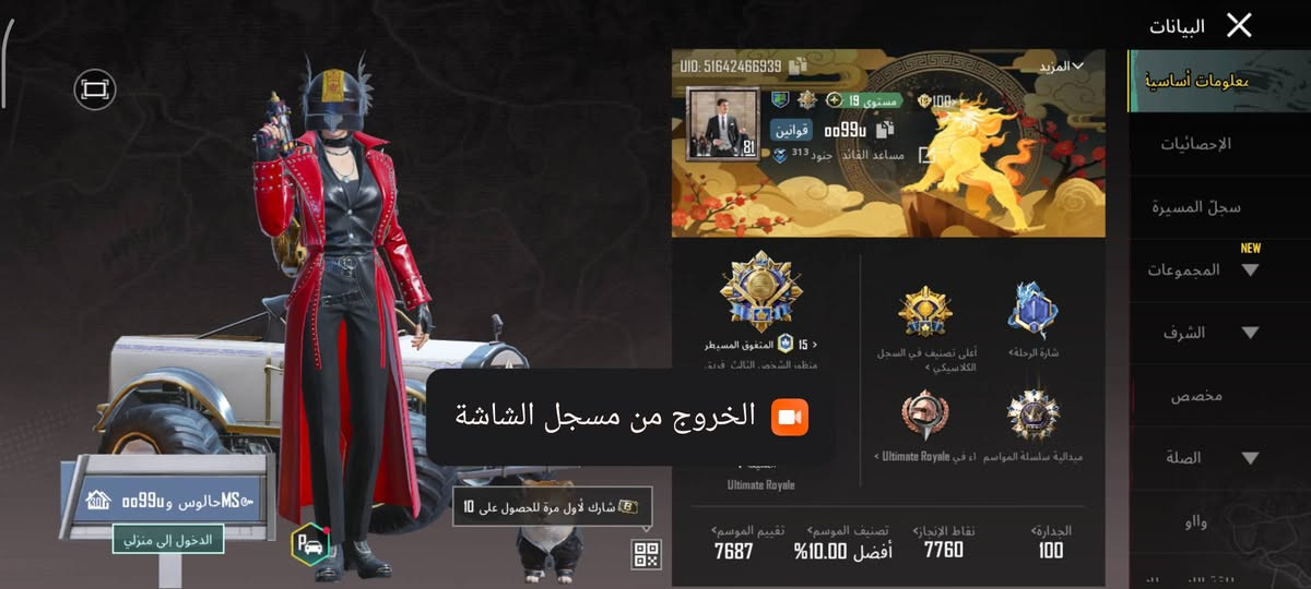 السلام عليكم حساب بوبجي للبيع سعره كسر 150 و بيه مجال موضح الفيديو كدام العين و ابيع وجه لوجه مكاني نجف الاشرف


**إذا كنت صاحب هذا الإعلان وتريد حذفه لأي سبب، رجاءا أرسل رسالة إلى الدعم الفني**