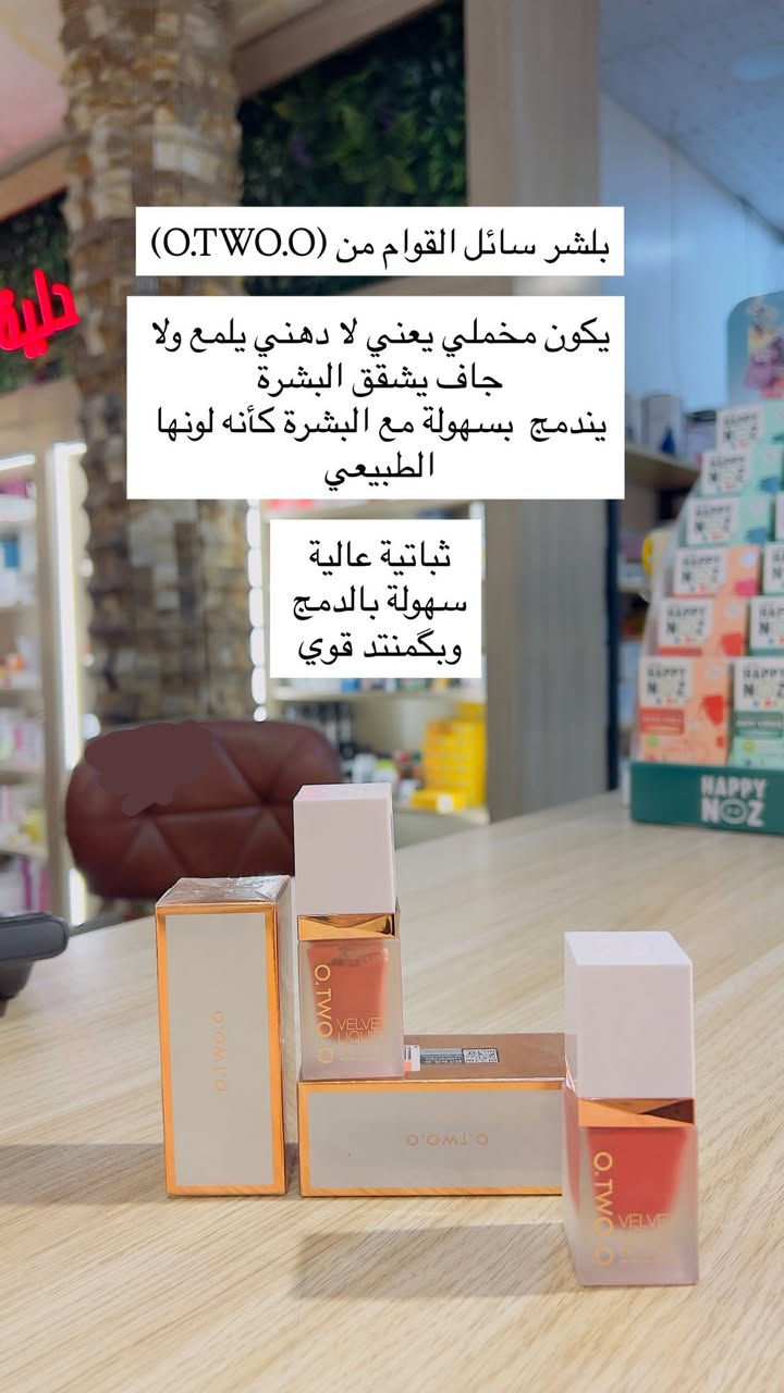 صيدلية أرض الرياحين ✨
كُل اللي تحتاجوا بمكان واحد من أدوية ومنتجات عناية بالبشرة وحتى كوزمتك 
* تتوفر خدمة التوصيل داخل بسماية /مع إستشارات مجانية  من قبل صيدلانية
للتواصل على الواتس آب
***********
***********
