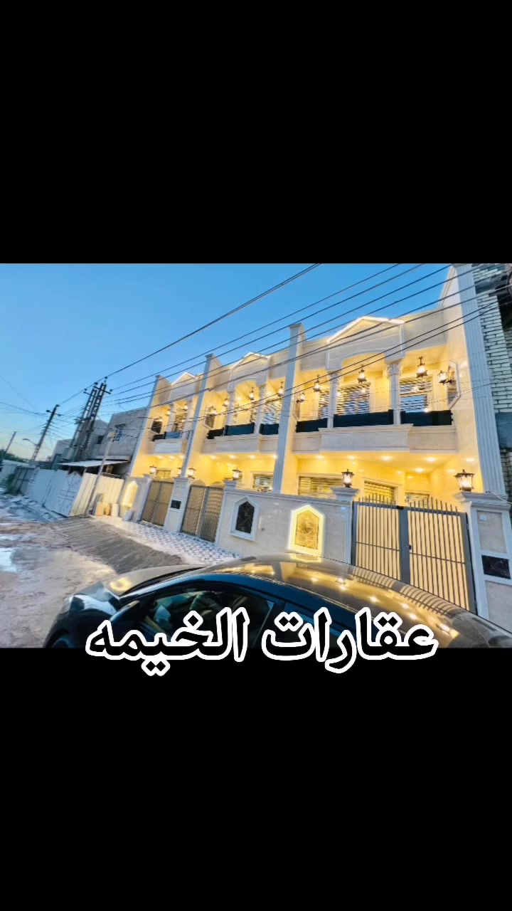 #احد_أعمال_عقارات_الخيمه

بعد التوكل على الله تم والحمد لله
إكمال تسليم موقع  ثلاث دور يبلغ 

مساحه الدار ٧٥ متر مساحه الأرض ٢٢٥
متر حي الجهاد الامانه قرب الالعاب

تصميم وتنفيذ عقارات الخيمه
       
         للأستفسار 👇
    *********** مكتب
    *********** الخيمة
#foryouシ
