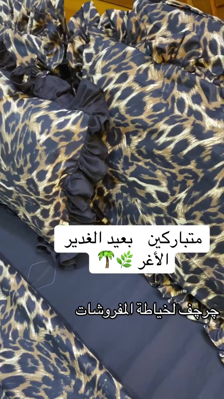 خياطه فرشه التايكر حسب طلب الزبونه يوجد توصيل لجميع المحافظات #اكسبلورر #اللهم_صل_وسلم_وبارك_على_نبينا_محمد #عيد الغدير#خياطه_حسب_الطلب✂️🧵🪡👘💝♥️💯💯


**إذا كنت صاحب هذا الإعلان وتريد حذفه لأي سبب، رجاءا أرسل رسالة إلى الدعم الفني**