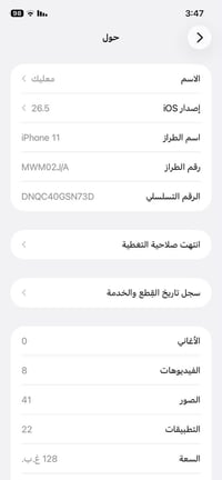 ايفون 11 • ١٢٨ • مفتوح