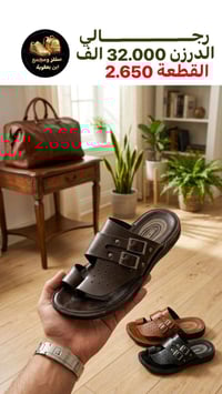 جملـــــــــــــــــة فقـــط ❗ شحاطه رجــــــــــالي اصبع سعر الدرزن ب...