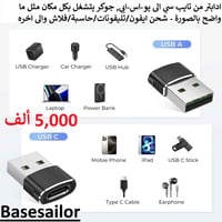 توصيل مجاني • اكسسوارات • الكترونيات