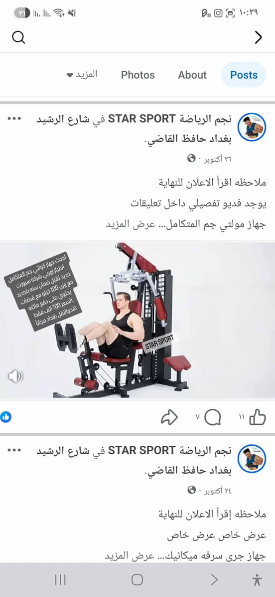 جهاز مثل الي بل صورة مشتري منهم كامل وجديد السعر 500


**إذا كنت صاحب هذا الإعلان وتريد حذفه لأي سبب، رجاءا أرسل رسالة إلى الدعم الفني**