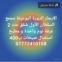 عروض ايجار متوفر حاليا