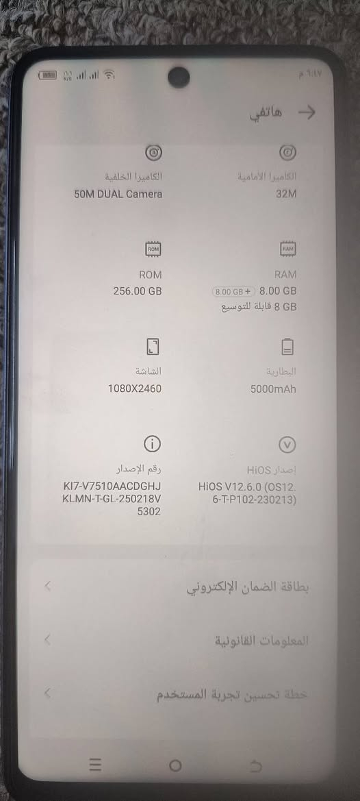 تكنو سبارك ١٠ برو ذاكرة ٢٥٦ رام ١٦ شرط جهاز لوك شخط مابي
سعر ١٤٠ بي مجال


**إذا كنت صاحب هذا الإعلان وتريد حذفه لأي سبب، رجاءا أرسل رسالة إلى الدعم الفني**