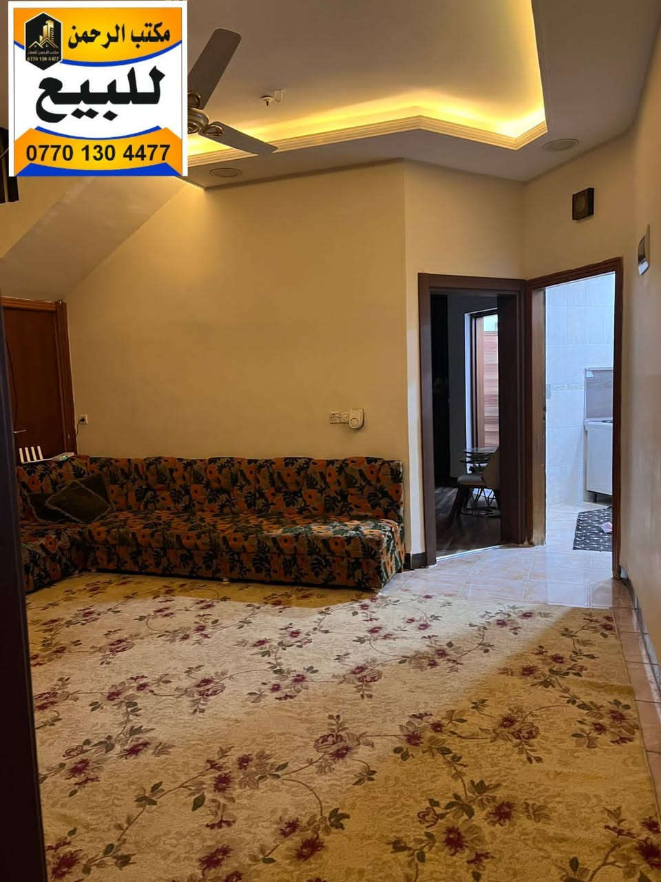 ؜🏠 عروض مكتب الرحمن 🏠
ـ ـ ـ
#اليوم جبتلكم عقار  راقي في منطقة راقية 
🔻 ( دار  للبيع طابو ملك صرف)
    

#المساحه.:  ٢٠٠ متر 

#العنـوان 📍 : حي الواسطي خلف مول حاجي زياد ثاني فرع 
 #طابق الاول 
#استقبال #كراج سيارة _ مطبخ   هول _  غرفتين نوم كبير مجموعة صحيات

#طابق الثاني
 #غرفة نوم  مع بيتونه#

#السعر: فقط اكتب تم ويصلك السعر على الخاص

ـ ـ ـ
نستقبل جميع العروض للدور السكنية والتجارية والزراعية بكافة مناطق كركوك
للمزيد من المعلومات مراجعة مكتب الرحمن للعقار
🔸ساحة الاحتفالات - ️شارع الغذائية - مجاور صيدلية ضحى عدنان.
أو الاتصال على:
***********
***********
*********** @إشارة@إشارة
