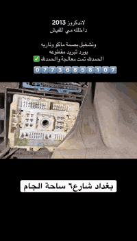 ورشة سيف الكهربائي واولاده
بغداد شارع ٦ ساحة جام 
شنو تحتاج بخدمتك
***********
