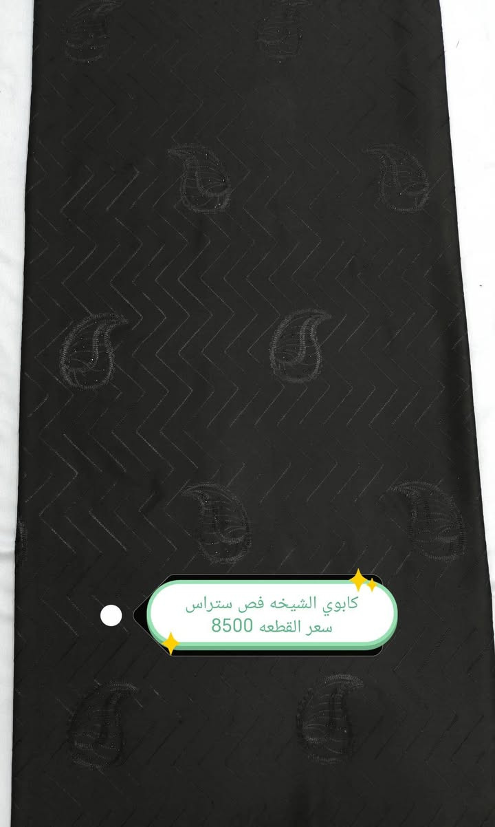 🔥🔥تخفيضات تخفيضات على السوادات🔥🔥
👈عرض خاص لمدة اسبوع فقط 🤩
الكميه محدودة لحكو ع الحجز قبل نفاذ الكميه 💥💥
نظام البيع مفرد وكميات 🥰😍
كشمير تركي مطرز حبل وبصمه سعر القطعه 5000
كشمير ايطالي مسيم سعر القطعه 5500
كشمير ايطالي ستراس سعر القطعه 6000
كشمير ايطالي بيبونه زنجيل فص سعر القطعه 7000
كابوي مطاط بصمه سعر القطعه 8500
كابوي الشيخه مشغول فص سعر القطعه 8500
حريم السلطان مشغول فص ستراس سعر القطعه 8500
مارينا ستراس حجر سعر القطعه 8500
مارينا مسيم سعر القطعه 8000
فانيله قطني سعر القطعه 8000
زوم يستخدم فساتين وسوتات سعر القطعه 9000
وجميع انواع الساده متوفرات ((الكشمير التركي والكابوي المطاط وحريم السلطان وللن الملكي وسندرلا الساده ) ) 
الحجز مراسله الصفحه او اتساب 👈***********
يوجد توصيل لجميع محافظات العراق 🇮🇶🇮🇶
