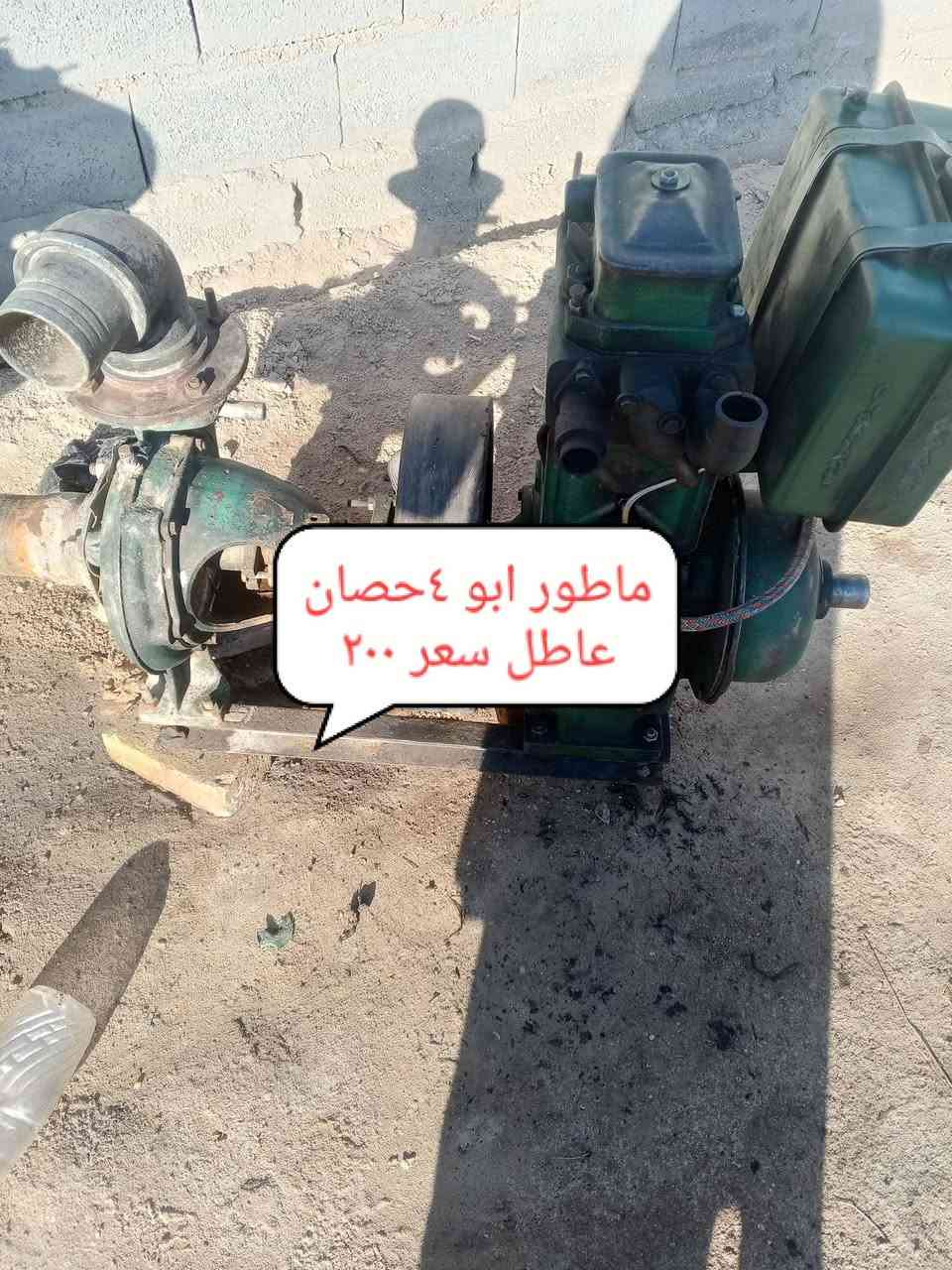 سلام عليكم  ماطورات البيع السعر بل صور مكانهن كربلاء الجماليه رقم الهاتف)(***********)(***********)
