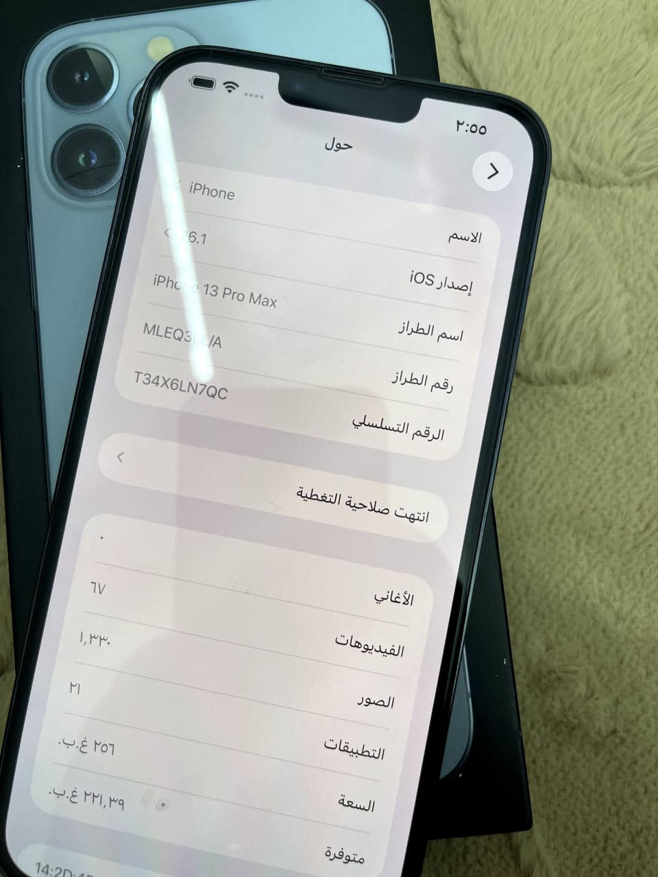 ايفون ١٣ برو ماكس  مكفول وتر برووف ( فيس ايدي يشكل )
ذاكرته ٢٥٦    !!!!    بطاريه  ٨٤ 

نظيف شخط مابي 

نموذج ام شرق اوسط 

مكاني بغداد البياع 

للاستفسار  اتصل ***********
