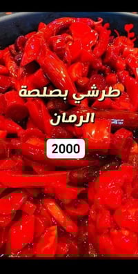 طرشي • ماركت ابو حارث • توصيل سامراء