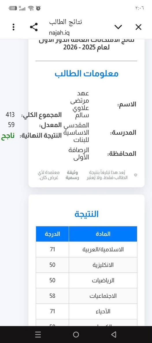 معهد نيوتن للتدريس الخصوصي السريدات مدخل الخفاجات

ضمان النجاح واحنه مغمضين 
ماكو منافسه 😉 بحيث الاسئلة مرشحات لانقل عن 120 درجه في الوزاري


**إذا كنت صاحب هذا الإعلان وتريد حذفه لأي سبب، رجاءا أرسل رسالة إلى الدعم الفني**