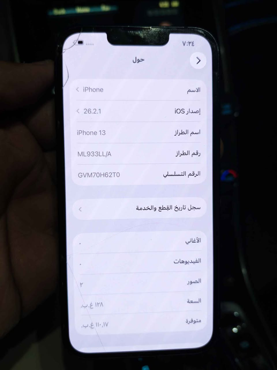 13 برو ذاكرة 256 امبدل شاشه وبطاريه ب 350 الف 

ايفون 13 عادي ذاكرة 128 بطاريه 79 فقط فطر بلكلاس ب 300 الف 

ايفون 13 برو ذاكره 256 بطاريه 100 امبدل شاشه وبطاريه وكامره ب 335 الف 

ايفون 12 مني ذاكره 128 بطاريه 74 بيه طخه يم كامره ب 240 الف بغداد جميله *********** بغداد, العراق
