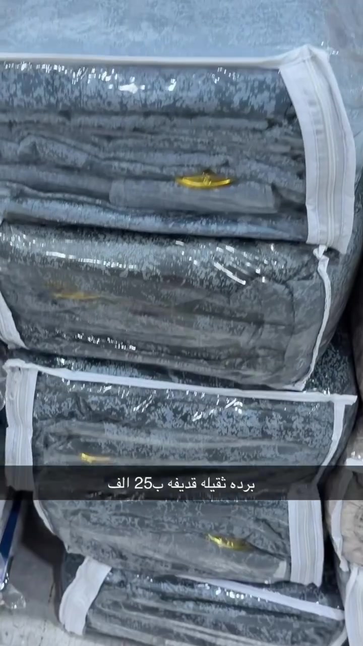 ✨ بردات قديفه ثقيله راقية ✨
🌿 متوفرة بألوان هادئة وأنيقة تناسب مختلف الديكورات
👜 الجنطة تحتوي على قطعتين
📏 القياسات:
▪️ ارتفاع: 320 سم 
▪️ عرض القطعة الواحدة: 2 متر
▪️ المجموع: 4 أمتار
❤️بسعر 25 الف جنطه فقط 
🏡 تضيف لمسة دفء وجمال لأي غرفة
💫 خامة أنيقة ومظهر راقي مميز

📍 متوفرة لدى نونه نونه �


**إذا كنت صاحب هذا الإعلان وتريد حذفه لأي سبب، رجاءا أرسل رسالة إلى الدعم الفني**