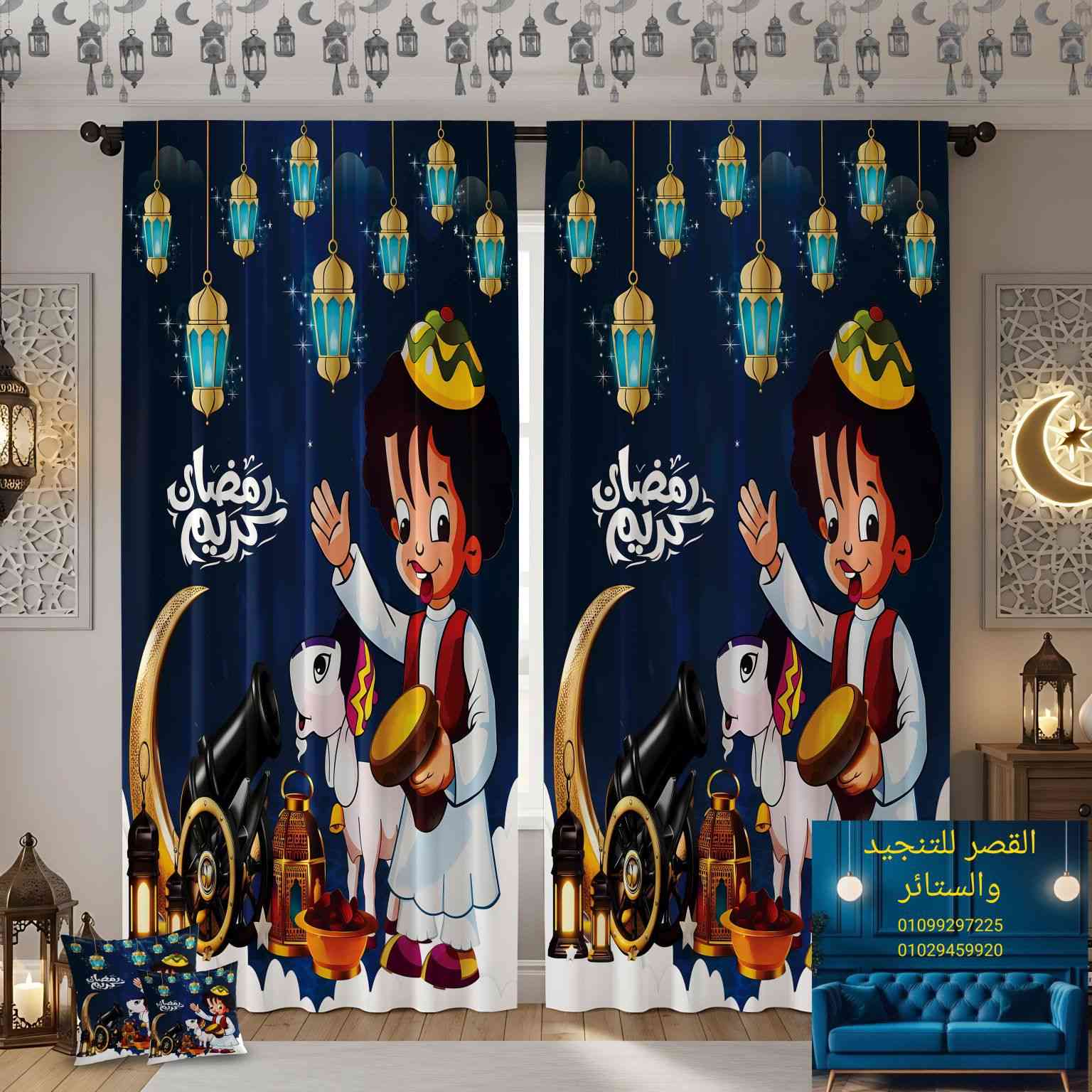 اكتشف كل ماهو جديد وحصري لعالم الستائر الديچيتال 3D لعام 2022 .

صنعت خصيصا من اجلك 
لان اهتمامنا بلتفاصيل جزء مهم في اختيارنا للوصول بلستاره بلشكل المثالي من اجل اطلاله مميزه 

✨اقوي حمايه من حراره الشمس 
✨عازله للضوء بنسبه ٧٥٪؜ 
✨حاجبه للرؤيه بنسبه ١٠٠٪؜ 
✨متاح عمل صور شخصيه
✨متاح تعديل المقاسات
✨متاح عمل كاڤر كوشن ب نفس تصميم الستاره 
✨القطعه الواحده مقاس 150x270 
✨القطعتين مقاس 3x270 
✨الستاره ب اختيارك مابين شريط الحلقات او الكوبش
✨يوجد اسعار خاصه للكميات والجمله 
✨اطلب نوصلك للبيت
✨للطلب والاستفسار عن طريق رسائل البيدج 
او ارسال رساله علي الواتساب 01099297225


**إذا كنت صاحب هذا الإعلان وتريد حذفه لأي سبب، رجاءا أرسل رسالة إلى الدعم الفني**