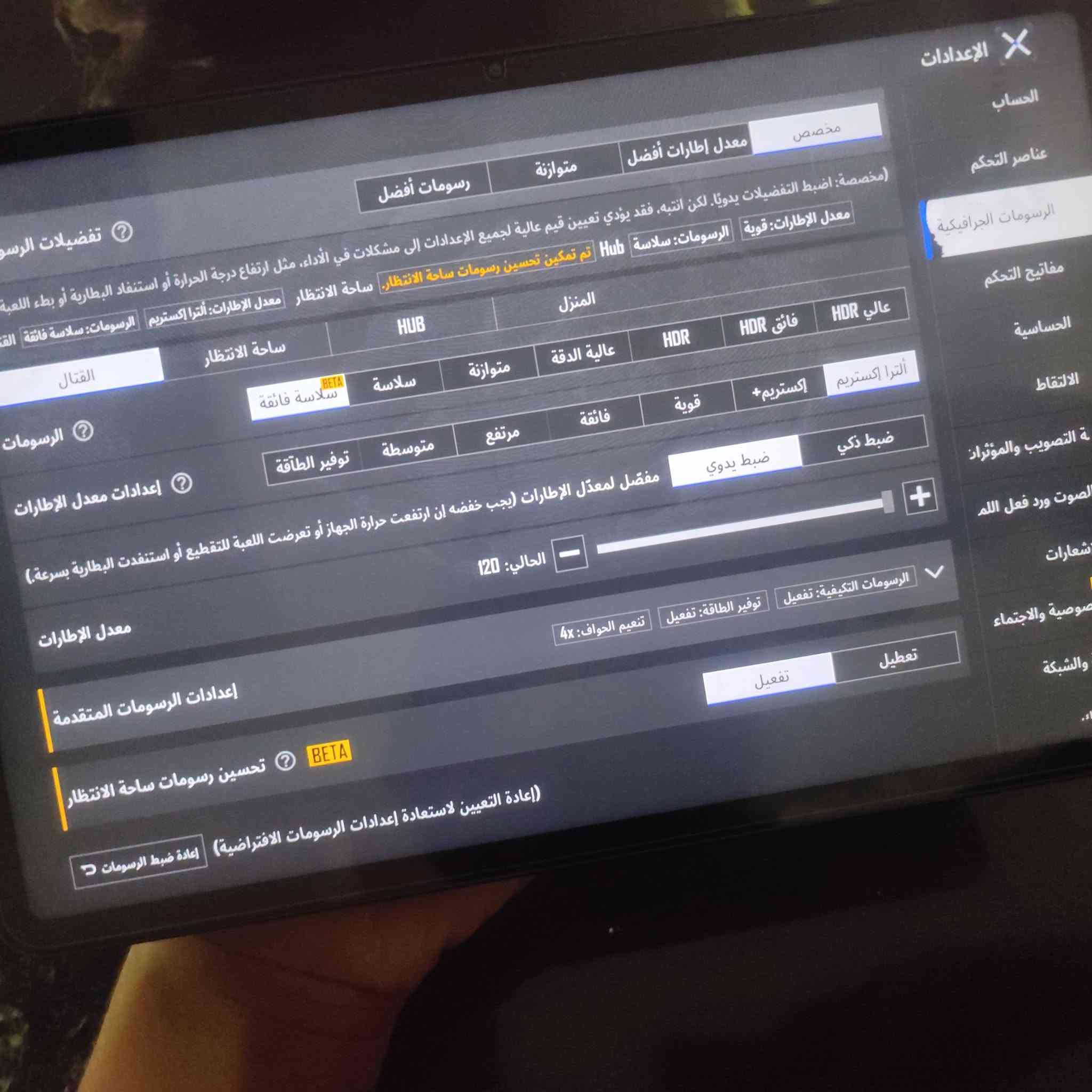 سلام أعليكم ايباد ريد ماجك 
عندي ايباد ريد ماجك استرا اصدار Androd15
معالج Snapdragon8 Gen3
RAM G12 الذاكرة 512 
 حجم الشاشة 1800*2880
سعة البطارية 10100
ايباد نضيف اخو جديد كارتونته والشاحنه مالته ويا 
900الف بكاني بغدداد


**إذا كنت صاحب هذا الإعلان وتريد حذفه لأي سبب، رجاءا أرسل رسالة إلى الدعم الفني**