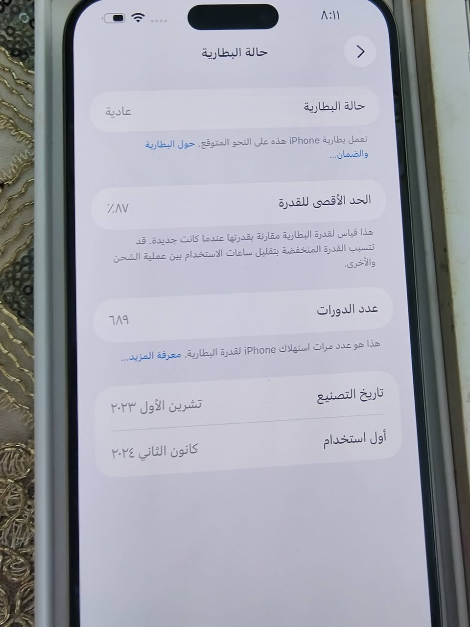 السلام عليكم عندي ايفون ١٥برو ماكس مستعجل على بيع جهاز مال بيت كلش نضيف ذاكرة ٢٥٦ تك سيم كارت رايدة ٩٥٠ قفل ليريدة يخابر ***********بكاني  الشعله بطاريه ٨٧
